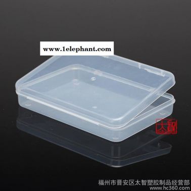 長方形塑料盒子小盒透明塑料盒零件收納盒工具盒元件盒有蓋PP