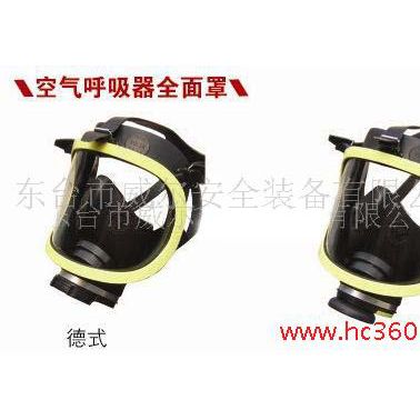 供應全面罩 空氣呼吸器面罩 消防器材