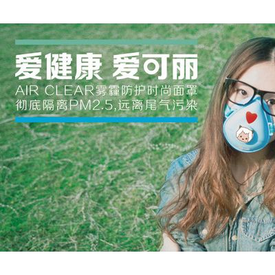 供應愛可麗A活性碳面罩