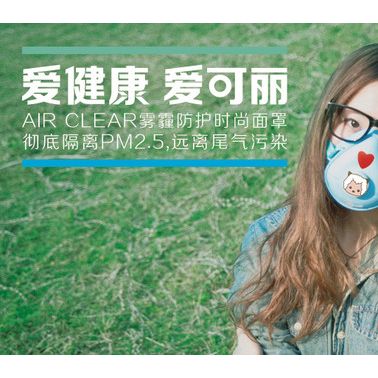 供應愛可麗A活性碳面罩