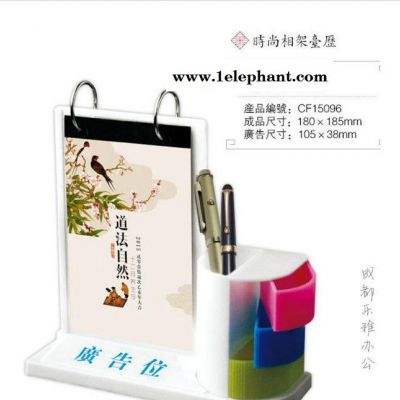 **塑膠帶筆筒小收納盒仿相片的臺歷  時尚相架臺歷自然法者