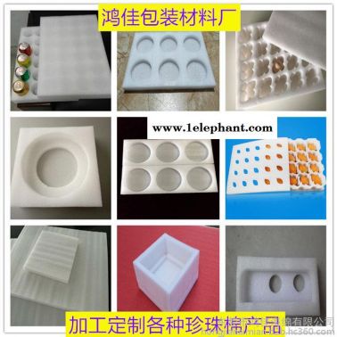 面罩珍珠棉內托 環保EPE珍珠棉內襯 防震EPE珍珠棉墊子 抗壓EPE珍珠棉片材 加工定制各種異形EPE珍珠棉