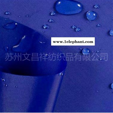 文昌祥（njb005-01）210D防水牛津布雨棚布 收納盒面料帳篷箱包布批發(fā)