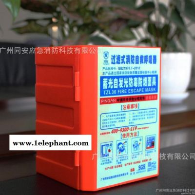 **專業提供防毒TZL_30火災逃生防護面罩火棉防火棉出售面