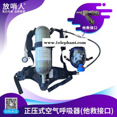放哨人HYZ4氧氣呼吸器 應急救援呼吸器 礦用呼吸器