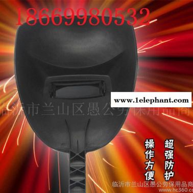 工具 新款手持式連體電焊面罩 焊接工作勞保防護(hù)用品