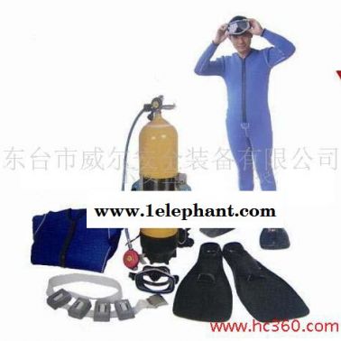 供應潛水裝具 潛水呼吸器 濕式潛水服 口鼻半面罩