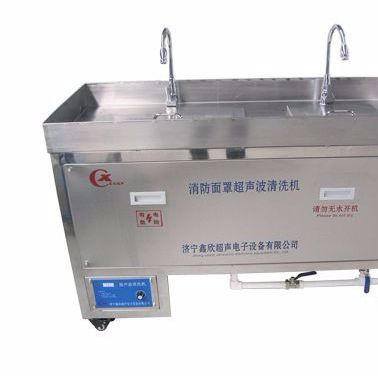 消防/防毒面罩超聲波清洗機、呼吸器清洗機XC-II