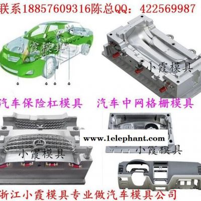 尼龍塑膠模具制造 蘭博基尼中網外飾注塑件模具 格柵外飾注塑件模具 面罩外飾注塑件模具浙江工廠