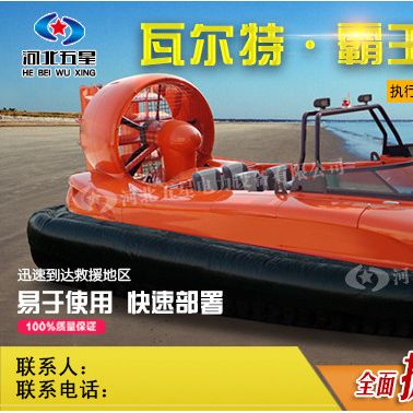 霸王龍水陸兩棲氣墊船 應急救援 旅游觀光