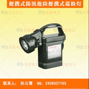 防汛搶險便攜救援燈、應急救災可腰系燈