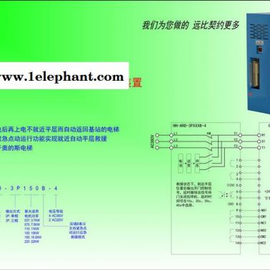 HH-ARD-3P150-4 電梯應急救援 斷電平層裝置 斷電智能救援全自動ARD 奧的斯、三菱電梯專用ARD