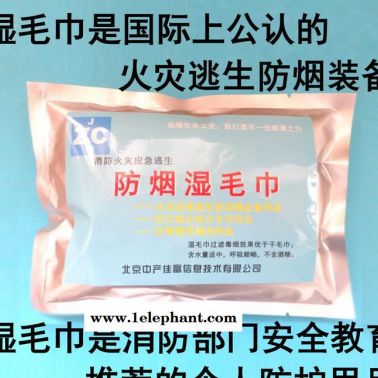 消防過(guò)濾式自救呼吸器 消防防毒面具面罩替代品 消防演習(xí)濕毛巾