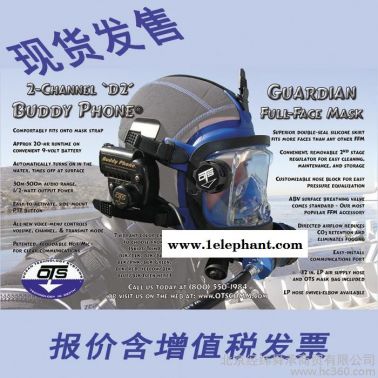 美國原裝進口OTS GuardianMCP潛水全面罩水下無線對講通訊系統