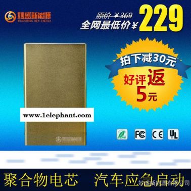 汽車戶外用品汽車應(yīng)急啟動電源筆記本手機(jī)數(shù)碼應(yīng)急移動電源車輛緊急救援神器