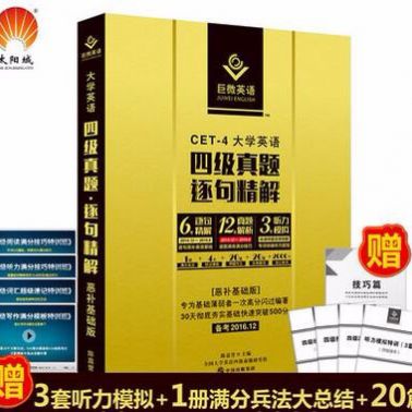 英語四級聽力怎么練_四級題型