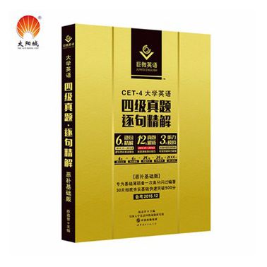 英語四級聽力怎么練_英語四級怎么辦