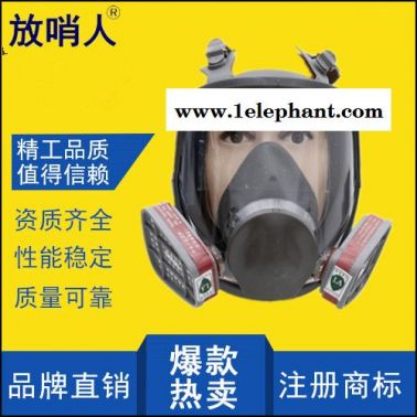 放哨人FSR0402鬼臉式防毒面罩 防護面具