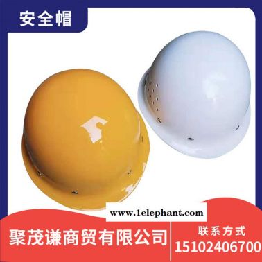 沈陽建筑工人加厚防砸頭盔批發 安全帽價格 玻璃鋼帶孔安全帽廠家
