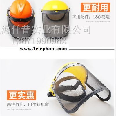 油鋸安全帽 割草機安全帽 割灌機安全帽 除鋤草機安全帽 面部保護帶網安全防護面罩頭盔
