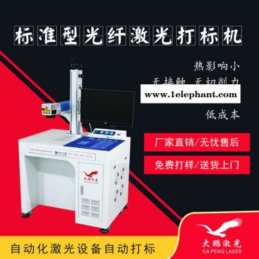 頭盔打標機 光纖激光打標機 頭盔光纖激光打標機