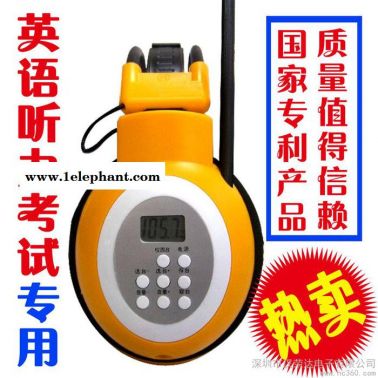 供應(yīng)HRD-308教學(xué)耳機(jī)/四六級(jí)英語聽力考試專用耳機(jī)、調(diào)頻無線耳機(jī)、設(shè)有校園