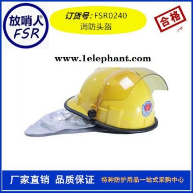 消防頭盔  **消防頭盔 02款頭盔 韓式頭盔 優惠促銷