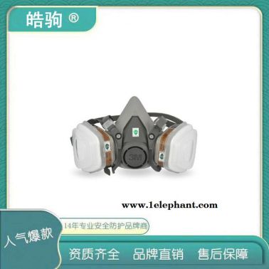 皓駒HJF05有機蒸汽酸性氣體防毒口罩防毒半面罩自吸過濾式半面罩防毒面具GB2890-2009過濾式呼吸防護器