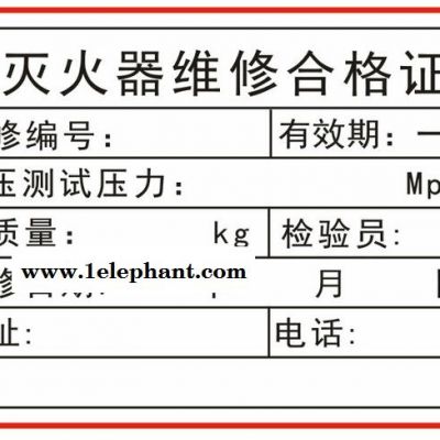團結滅火器 滅火器維修 滅火器充粉 滅火器年檢 沈陽滅火器維修 皇姑區滅火器 沈北新區滅火器充粉 于洪區滅火器年檢
