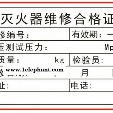 團結滅火器 滅火器維修 滅火器充粉 滅火器年檢 沈陽滅火器維修 皇姑區滅火器 沈北新區滅火器充粉 于洪區滅火器年檢