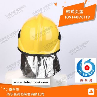 新品韓式頭盔 消防專用韓式頭盔 直銷可定制韓式頭盔