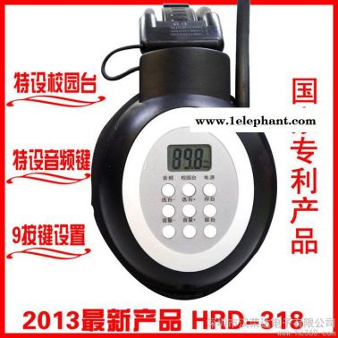 供應(yīng)HRDHRD-318 四六級英語聽力考試耳機、外語聽力收音機/調(diào)頻+音頻耳機
