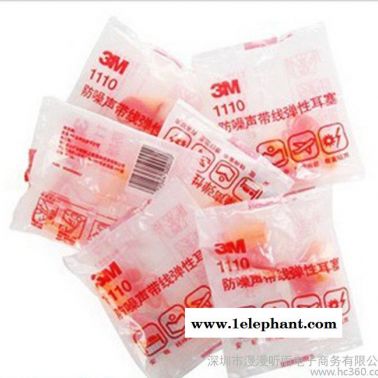 3M隔音耳塞1110 專(zhuān)業(yè)隔音耳塞帶線(xiàn) 聽(tīng)力防護(hù) 廠(chǎng)家批發(fā)