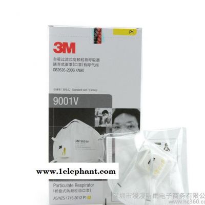 3M 9001V  防霧霾防粉塵帶呼吸閥 PM2.5防護口罩9002V男女