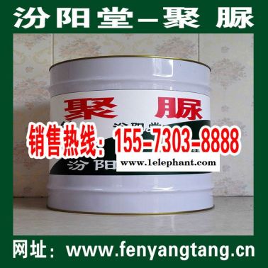 頭盔專用聚脲涂料，聚脲防腐防水涂料，155-7303-8888