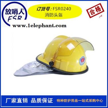 **消防頭盔 02款頭盔 韓式頭盔  防護頭盔  防護安全頭盔