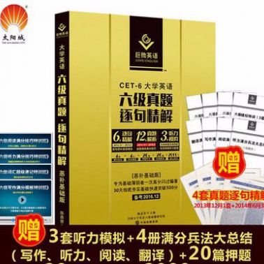 英語四級聽力怎么練_過英語四級的方法