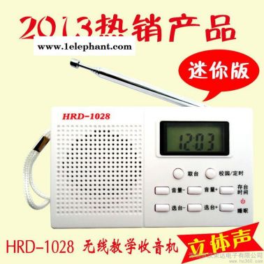 供應(yīng)HRD數(shù)字HRD-1028調(diào)頻收音機(jī)/英語四六級(jí)聽力考試專用、收音機(jī)