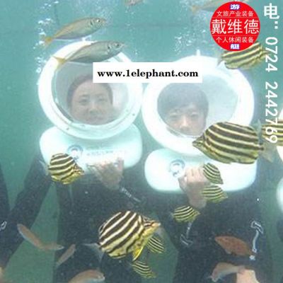 水下無人潛航器潛水裝備seawalker 水下漫步設備 海底漫步頭盔