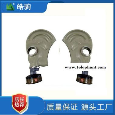 皓駒銷售HJF05自吸式過濾式防毒面罩工農(nóng)化工防毒面罩全面型呼吸防護器GB2890-2009便攜式過濾式呼吸防護器濾毒罐