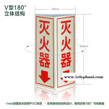 無錫宜世友 蓄光消防滅火器指示標識 自發光三角折邊警示標志牌