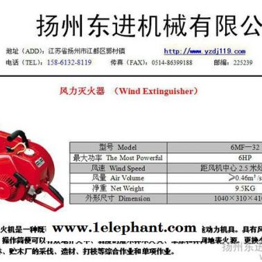 東進6馬力6MF-30風(fēng)力滅火機 森林滅火機 風(fēng)力滅火器
