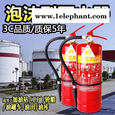 手提式水基滅火器 家用倉庫消防認證國標3L6L9L45L65L泡沫環保型