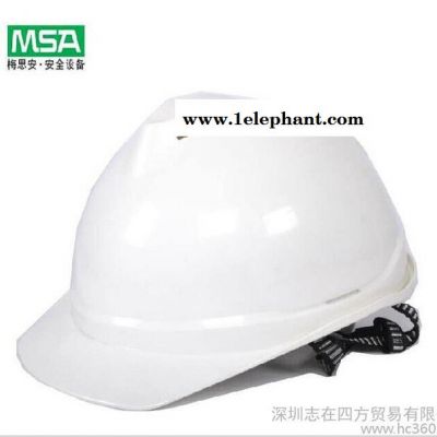 梅思安MSA進口V型安全帽旋鈕調節工地施工防砸頭盔勞保批發