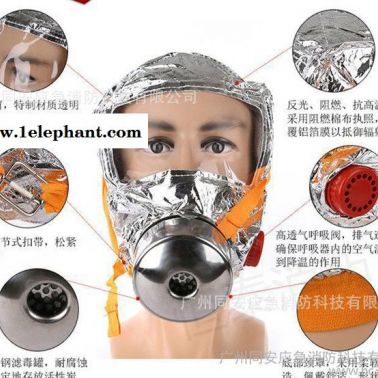 TZL30型火災消防防毒防灰過濾式面罩自救呼吸