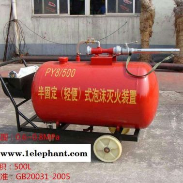 明悅 PY8/400系列移動(dòng)式半固定式輕便式泡沫滅火裝置推車(chē)式泡沫滅火器移動(dòng)式泡沫罐 移動(dòng)式泡沫滅火裝置