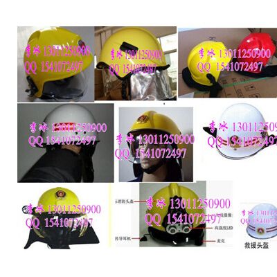 搶險救援頭盔@消防頭盔批發