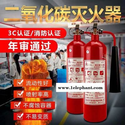 泉南消防MFZ/ABC MT3型 手提式二氧化碳滅火器 2KG 5公斤二氧化碳滅火器 消防批發