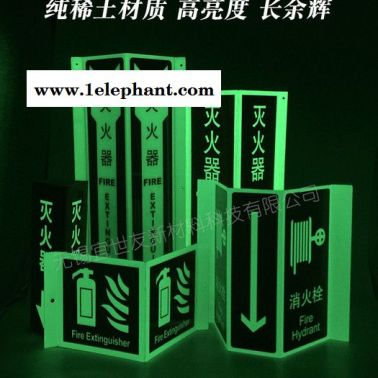 無錫宜世友 蓄光消防滅火器標識牌 自發光PVC三角折邊警示標志