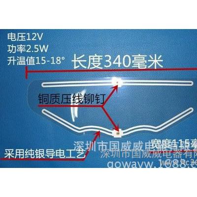 頭盔透明加熱膜，監控罩透明發熱膜